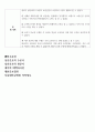 천식 간호사례연구 case study-간호과정 2가지 레포트 (천식 케이스스터디, 천식 컨퍼런스, 천식 실습 자료) 12페이지