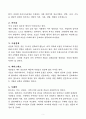 [독후감, 핵심 리뷰] 트렌드코리아 2025 3페이지