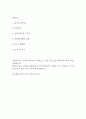 사회복지사 자기소개서 – 사회복지사 합격 자소서 (사회복지사 자소서,자기소개서 예시) 2페이지