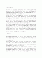 사회복지사 자기소개서 – 사회복지사 합격 자소서 (사회복지사 자소서,자기소개서 예시) 3페이지