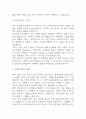 사회복지사 자기소개서 – 사회복지사 합격 자소서 (사회복지사 자소서,자기소개서 예시) 4페이지