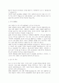 사회복지사 자기소개서 – 사회복지사 합격 자소서 (사회복지사 자소서,자기소개서 예시) 5페이지