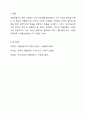 현재 수행되었거나 수행되고 있는 마을만들기 사업에 대해 예를 들어 토론해주세요.(사례 중심) 7페이지