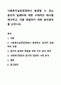 사회복지실천현장에서 발생할 수 있는 윤리적 딜레마에 대한 구체적인 예시를 제사하고, 이를 해결하기 위한 윤리원칙을 논하시오. 1페이지