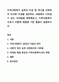 지역사회복지 실천의 이념 중 하나를 선택하여 이러한 이념을 실천하는 과정에서 나타날수 있는 어려움을 예측해보고, 지역사화복지사로서 어떻게 해결해 가면 좋을지 설명하시오. 1페이지