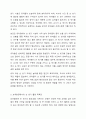 손 씻기 지도 및 관련 활동의 실제에 대하여 학습하였습니다. 손 씻기 지도의 주요 내용(손 씻기의 중요성, 손 씻기 지도 방법, 손 씻는 방법)을 요약하고, 손 씻기 활동의 실제에서 다룬 활동 사례를 참고하여 본인의 보육현장에서 적용할 수 있는 손 씻기 활동 계획안을 구성하시오. 6페이지