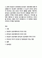 3~4주에 정신분석 상담이론과 분석심리 상담이론에 대해 학습했습니다. 정신분석 상담이론은 S. Freud가 창시한 심리성적 에너지로 인한 인간의 무의식 활동을 설명한 이론이며, 분석심리 상담이론은 의식과 무의식이 전체성을 이루며 자기실현하는 존재로 인간을 설명하는 이론입니다. 무의식을 설명한 이론으로 두 접근은 유사성을 갖고 있으면서도, 무의식을 바라보는 견해의 차이가 분명합니다. 두 이론에서 발견한 무의식의 차이를 기술하세요. 1페이지