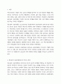 3~4주에 정신분석 상담이론과 분석심리 상담이론에 대해 학습했습니다. 정신분석 상담이론은 S. Freud가 창시한 심리성적 에너지로 인한 인간의 무의식 활동을 설명한 이론이며, 분석심리 상담이론은 의식과 무의식이 전체성을 이루며 자기실현하는 존재로 인간을 설명하는 이론입니다. 무의식을 설명한 이론으로 두 접근은 유사성을 갖고 있으면서도, 무의식을 바라보는 견해의 차이가 분명합니다. 두 이론에서 발견한 무의식의 차이를 기술하세요. 2페이지