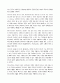 3~4주에 정신분석 상담이론과 분석심리 상담이론에 대해 학습했습니다. 정신분석 상담이론은 S. Freud가 창시한 심리성적 에너지로 인한 인간의 무의식 활동을 설명한 이론이며, 분석심리 상담이론은 의식과 무의식이 전체성을 이루며 자기실현하는 존재로 인간을 설명하는 이론입니다. 무의식을 설명한 이론으로 두 접근은 유사성을 갖고 있으면서도, 무의식을 바라보는 견해의 차이가 분명합니다. 두 이론에서 발견한 무의식의 차이를 기술하세요. 3페이지