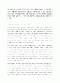 3~4주에 정신분석 상담이론과 분석심리 상담이론에 대해 학습했습니다. 정신분석 상담이론은 S. Freud가 창시한 심리성적 에너지로 인한 인간의 무의식 활동을 설명한 이론이며, 분석심리 상담이론은 의식과 무의식이 전체성을 이루며 자기실현하는 존재로 인간을 설명하는 이론입니다. 무의식을 설명한 이론으로 두 접근은 유사성을 갖고 있으면서도, 무의식을 바라보는 견해의 차이가 분명합니다. 두 이론에서 발견한 무의식의 차이를 기술하세요. 4페이지