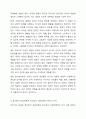 3~4주에 정신분석 상담이론과 분석심리 상담이론에 대해 학습했습니다. 정신분석 상담이론은 S. Freud가 창시한 심리성적 에너지로 인한 인간의 무의식 활동을 설명한 이론이며, 분석심리 상담이론은 의식과 무의식이 전체성을 이루며 자기실현하는 존재로 인간을 설명하는 이론입니다. 무의식을 설명한 이론으로 두 접근은 유사성을 갖고 있으면서도, 무의식을 바라보는 견해의 차이가 분명합니다. 두 이론에서 발견한 무의식의 차이를 기술하세요. 5페이지