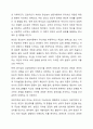 3~4주에 정신분석 상담이론과 분석심리 상담이론에 대해 학습했습니다. 정신분석 상담이론은 S. Freud가 창시한 심리성적 에너지로 인한 인간의 무의식 활동을 설명한 이론이며, 분석심리 상담이론은 의식과 무의식이 전체성을 이루며 자기실현하는 존재로 인간을 설명하는 이론입니다. 무의식을 설명한 이론으로 두 접근은 유사성을 갖고 있으면서도, 무의식을 바라보는 견해의 차이가 분명합니다. 두 이론에서 발견한 무의식의 차이를 기술하세요. 6페이지
