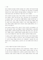 4주2강과 5주2강에서 레지오 에밀리아 접근법과 프로젝트 접근법의 시사점에 대해서 학습했습니다. 레지오 에밀리아 접근법과 프로젝트 접근법을 비교 설명 후 현장 적용과정에서 나타나는 장점과 단점을 기술하세요. 2페이지