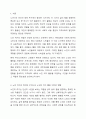 우리나라 노인의 여가 활동의 의미와 현황을 조사하고, 지역사회 내 노인 여가 지원을 위한 기관을 찾아. 홈페이지나 직접 방문을 통해 해당 기관의 연혁, 비전 및 사명, 시설현황, 조직도, 사업 및 프로그램, 기관의 특성, 기관이 위치한 지역사회의 특성에 대한 본인의 견해를 작성하시오. 2페이지