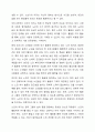 우리나라 노인의 여가 활동의 의미와 현황을 조사하고, 지역사회 내 노인 여가 지원을 위한 기관을 찾아. 홈페이지나 직접 방문을 통해 해당 기관의 연혁, 비전 및 사명, 시설현황, 조직도, 사업 및 프로그램, 기관의 특성, 기관이 위치한 지역사회의 특성에 대한 본인의 견해를 작성하시오. 3페이지