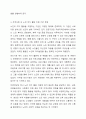 우리나라 노인의 여가 활동의 의미와 현황을 조사하고, 지역사회 내 노인 여가 지원을 위한 기관을 찾아. 홈페이지나 직접 방문을 통해 해당 기관의 연혁, 비전 및 사명, 시설현황, 조직도, 사업 및 프로그램, 기관의 특성, 기관이 위치한 지역사회의 특성에 대한 본인의 견해를 작성하시오. 4페이지
