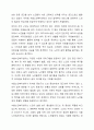 우리나라 노인의 여가 활동의 의미와 현황을 조사하고, 지역사회 내 노인 여가 지원을 위한 기관을 찾아. 홈페이지나 직접 방문을 통해 해당 기관의 연혁, 비전 및 사명, 시설현황, 조직도, 사업 및 프로그램, 기관의 특성, 기관이 위치한 지역사회의 특성에 대한 본인의 견해를 작성하시오. 6페이지