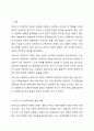 로저스의 인본주의이론이 발생한 배경과 개념에 관해서 설명하시고, 로저스의 이론이 사회복지실천에 미친 영향에 관하여 서술하시오. 2페이지