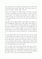 로저스의 인본주의이론이 발생한 배경과 개념에 관해서 설명하시고, 로저스의 이론이 사회복지실천에 미친 영향에 관하여 서술하시오. 3페이지
