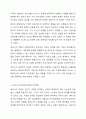 로저스의 인본주의이론이 발생한 배경과 개념에 관해서 설명하시고, 로저스의 이론이 사회복지실천에 미친 영향에 관하여 서술하시오. 7페이지