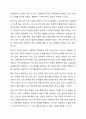 로저스의 인본주의이론이 발생한 배경과 개념에 관해서 설명하시고, 로저스의 이론이 사회복지실천에 미친 영향에 관하여 서술하시오. 8페이지