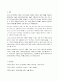 로저스의 인본주의이론이 발생한 배경과 개념에 관해서 설명하시고, 로저스의 이론이 사회복지실천에 미친 영향에 관하여 서술하시오. 9페이지
