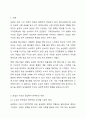 농업은 수요와 공급의 가격탄력성이 탄력적인지 비탄력적인지 밝히고, 영농기술의 개발이라는 농업의 입장에서 좋은 소식이 농부들에게도 좋은 소식이 될 수 있는지 설명해봅시다. 2페이지