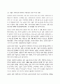 농업은 수요와 공급의 가격탄력성이 탄력적인지 비탄력적인지 밝히고, 영농기술의 개발이라는 농업의 입장에서 좋은 소식이 농부들에게도 좋은 소식이 될 수 있는지 설명해봅시다. 4페이지