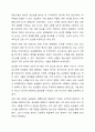농업은 수요와 공급의 가격탄력성이 탄력적인지 비탄력적인지 밝히고, 영농기술의 개발이라는 농업의 입장에서 좋은 소식이 농부들에게도 좋은 소식이 될 수 있는지 설명해봅시다. 8페이지