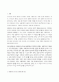 피들러의 리더십 상황이론의 개요를 정리하고 리더십 유형의 효율성에 영향을 미치는 상황변수를 각각 설명한 후 피들러 이론이 결론적으로 어떤 의의를 가지고 있는지 정리하시오. 2페이지
