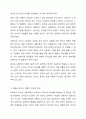 피들러의 리더십 상황이론의 개요를 정리하고 리더십 유형의 효율성에 영향을 미치는 상황변수를 각각 설명한 후 피들러 이론이 결론적으로 어떤 의의를 가지고 있는지 정리하시오. 7페이지