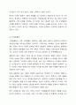 가족역동성모델 이론 3가지 차원 가족응집성, 융통성, 의사소통에 대해 정리하고 자신의 가족에 적용하여 기술하시오. 4페이지