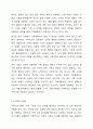가족역동성모델 이론 3가지 차원 가족응집성, 융통성, 의사소통에 대해 정리하고 자신의 가족에 적용하여 기술하시오. 5페이지