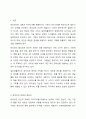 4주2강에서 창의성에 대해 학습했습니다. 창의성에 대하여 조사하고 일상생활에서 창의성을 개발할 수 있는 실제적인 사례를 들어 기술하시오. 2페이지