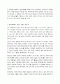 4주2강에서 창의성에 대해 학습했습니다. 창의성에 대하여 조사하고 일상생활에서 창의성을 개발할 수 있는 실제적인 사례를 들어 기술하시오. 4페이지
