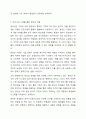 4주2강에서 창의성에 대해 학습했습니다. 창의성에 대하여 조사하고 일상생활에서 창의성을 개발할 수 있는 실제적인 사례를 들어 기술하시오. 7페이지