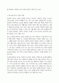 본인의 분노유형과 분노성향을 이론에 근거하여 설명하고, 분노성향 바꾸기 9단계에 맞추어 적용해보세요. 6페이지