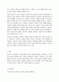 1주2강에서 상담사의 윤리요강에 대해 배웠습니다. 상담윤리요강은 다른 전문직과 마찬가지로 상담자가 지켜야 하는 윤리적인 책임과 의무입니다 예비상담사로서, 자신이 가장 취약할 것으로 예측되는 상담사 윤리요강은 무엇인지 한 가지만 선정하고 이에 따른 이유를 적절히 분석하세요. 7페이지