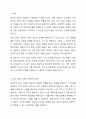 2주1강에서 성격 5요인 이론에 대해 학습했습니다. 성격 5요인에 비추어 자신의 성격을 분석해 보세요. 내가 가지고 있는, 내가 경험한 의미추론의 오류(흑백놀리적 사고, 과잉일반화, 정신적 여과, 의미확대 또는 축소, 개인화, 잘못된 명명, 독심술적 사고, 예언자적 사고)중 3~4가지 현상에 대해 구체적 예시를 들고 분석해보세요. 2페이지
