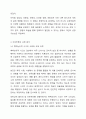 2주1강에서 성격 5요인 이론에 대해 학습했습니다. 성격 5요인에 비추어 자신의 성격을 분석해 보세요. 내가 가지고 있는, 내가 경험한 의미추론의 오류(흑백놀리적 사고, 과잉일반화, 정신적 여과, 의미확대 또는 축소, 개인화, 잘못된 명명, 독심술적 사고, 예언자적 사고)중 3~4가지 현상에 대해 구체적 예시를 들고 분석해보세요. 4페이지