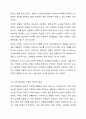 2주1강에서 성격 5요인 이론에 대해 학습했습니다. 성격 5요인에 비추어 자신의 성격을 분석해 보세요. 내가 가지고 있는, 내가 경험한 의미추론의 오류(흑백놀리적 사고, 과잉일반화, 정신적 여과, 의미확대 또는 축소, 개인화, 잘못된 명명, 독심술적 사고, 예언자적 사고)중 3~4가지 현상에 대해 구체적 예시를 들고 분석해보세요. 5페이지