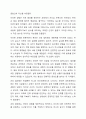 2주1강에서 성격 5요인 이론에 대해 학습했습니다. 성격 5요인에 비추어 자신의 성격을 분석해 보세요. 내가 가지고 있는, 내가 경험한 의미추론의 오류(흑백놀리적 사고, 과잉일반화, 정신적 여과, 의미확대 또는 축소, 개인화, 잘못된 명명, 독심술적 사고, 예언자적 사고)중 3~4가지 현상에 대해 구체적 예시를 들고 분석해보세요. 6페이지