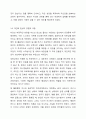 2주1강에서 성격 5요인 이론에 대해 학습했습니다. 성격 5요인에 비추어 자신의 성격을 분석해 보세요. 내가 가지고 있는, 내가 경험한 의미추론의 오류(흑백놀리적 사고, 과잉일반화, 정신적 여과, 의미확대 또는 축소, 개인화, 잘못된 명명, 독심술적 사고, 예언자적 사고)중 3~4가지 현상에 대해 구체적 예시를 들고 분석해보세요. 7페이지