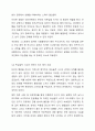 2주1강에서 성격 5요인 이론에 대해 학습했습니다. 성격 5요인에 비추어 자신의 성격을 분석해 보세요. 내가 가지고 있는, 내가 경험한 의미추론의 오류(흑백놀리적 사고, 과잉일반화, 정신적 여과, 의미확대 또는 축소, 개인화, 잘못된 명명, 독심술적 사고, 예언자적 사고)중 3~4가지 현상에 대해 구체적 예시를 들고 분석해보세요. 8페이지