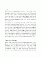 사회복지실천의 적용에 있어 행동주의이론의 실천은 필요한가 필요하지 아니한가 2페이지