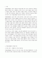 자원봉사활동의 단계별 자세 다섯가지를 설명하라. 또한, 본인이 생각하는 자원봉사활동의 단계별자세는 무엇인지 정리 토론하여라. 2페이지