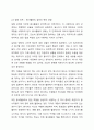 자원봉사활동의 단계별 자세 다섯가지를 설명하라. 또한, 본인이 생각하는 자원봉사활동의 단계별자세는 무엇인지 정리 토론하여라. 4페이지