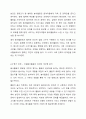 자원봉사활동의 단계별 자세 다섯가지를 설명하라. 또한, 본인이 생각하는 자원봉사활동의 단계별자세는 무엇인지 정리 토론하여라. 6페이지