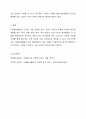 자원봉사활동의 단계별 자세 다섯가지를 설명하라. 또한, 본인이 생각하는 자원봉사활동의 단계별자세는 무엇인지 정리 토론하여라. 9페이지