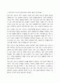 한국가족의 변화와 이에 대응하기 위한 여성복지서비스와 전달체계를 분석하시오. 4페이지